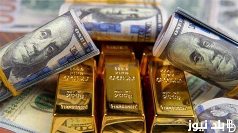 سعر الذهب عالميا بالدولار اليوم